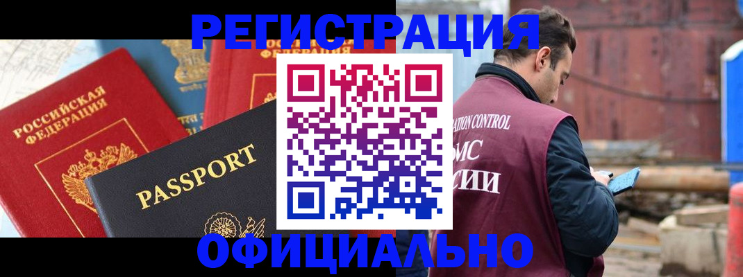 прописка для кредита в Гусеве