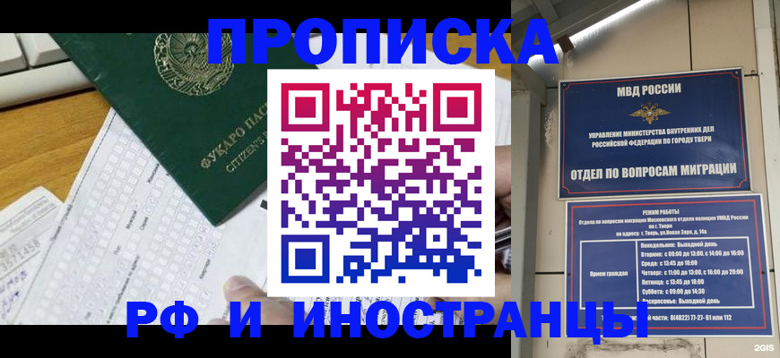 временная регистрация недорого в Гусеве