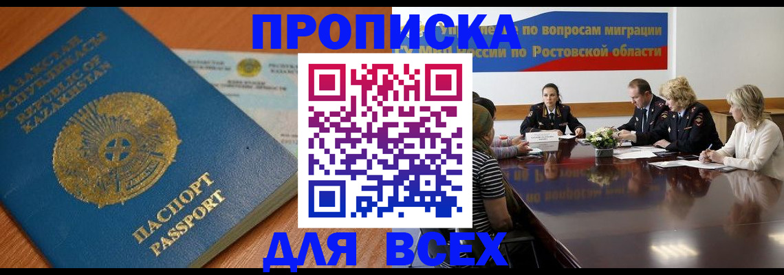 временная регистрация в квартире в Гусеве